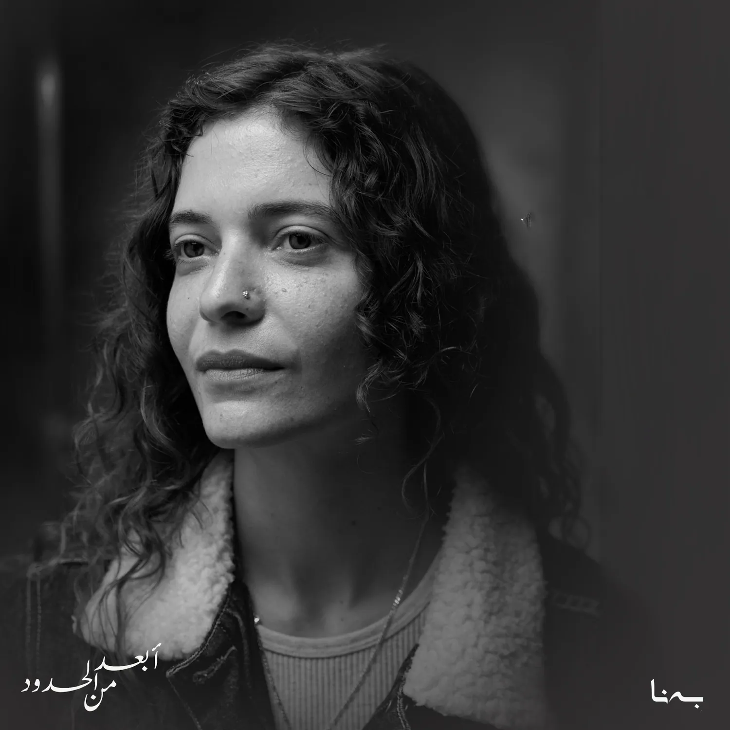 أبعد من الحدود — صورة 2