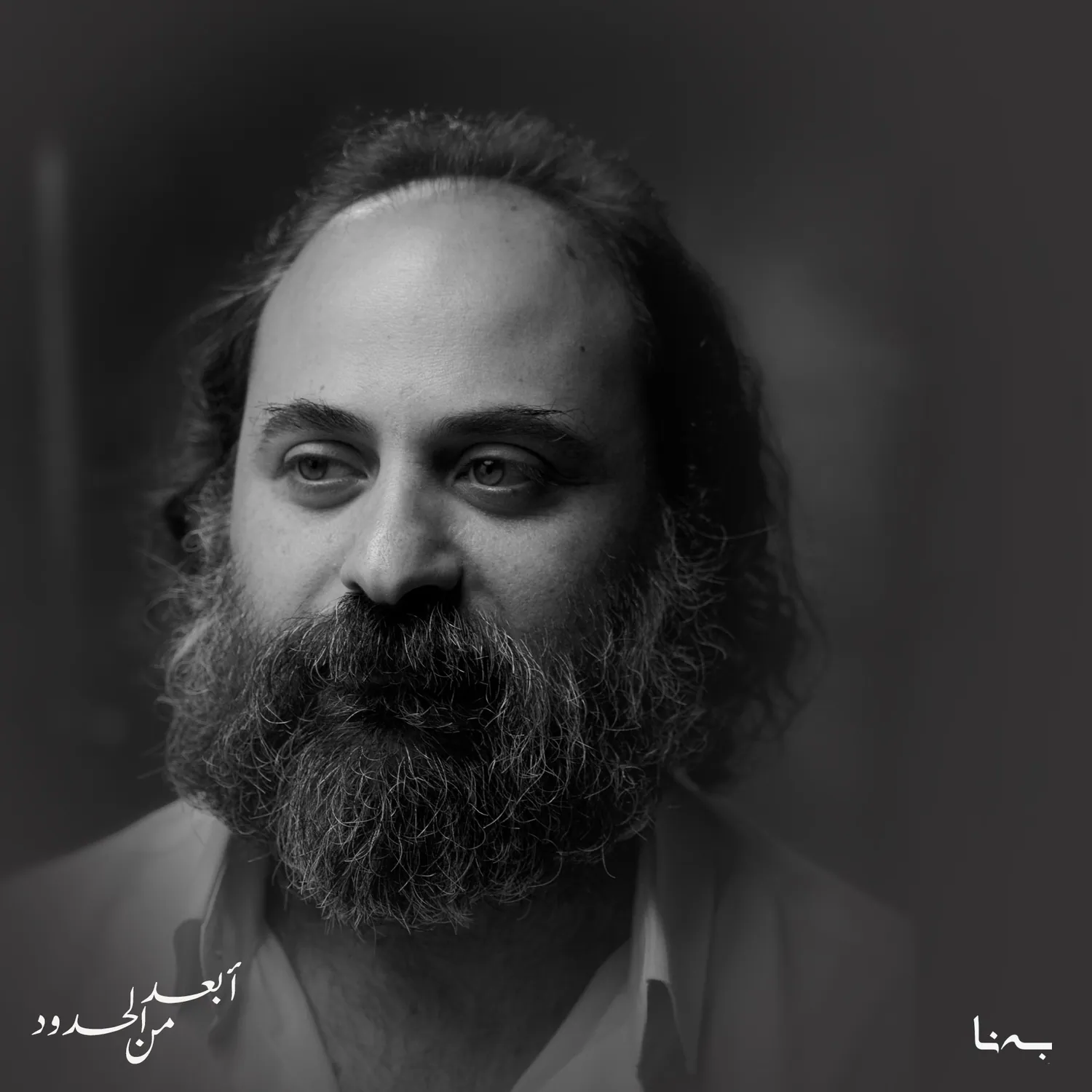 أبعد من الحدود — صورة 3
