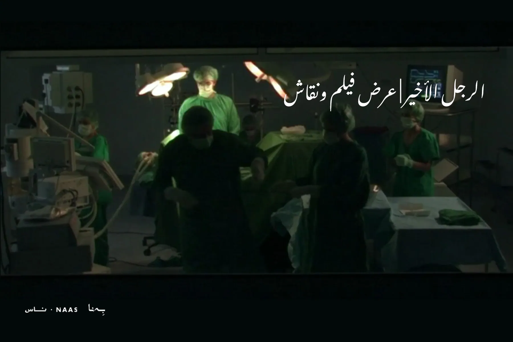 أبعد من الحدود — صورة 6